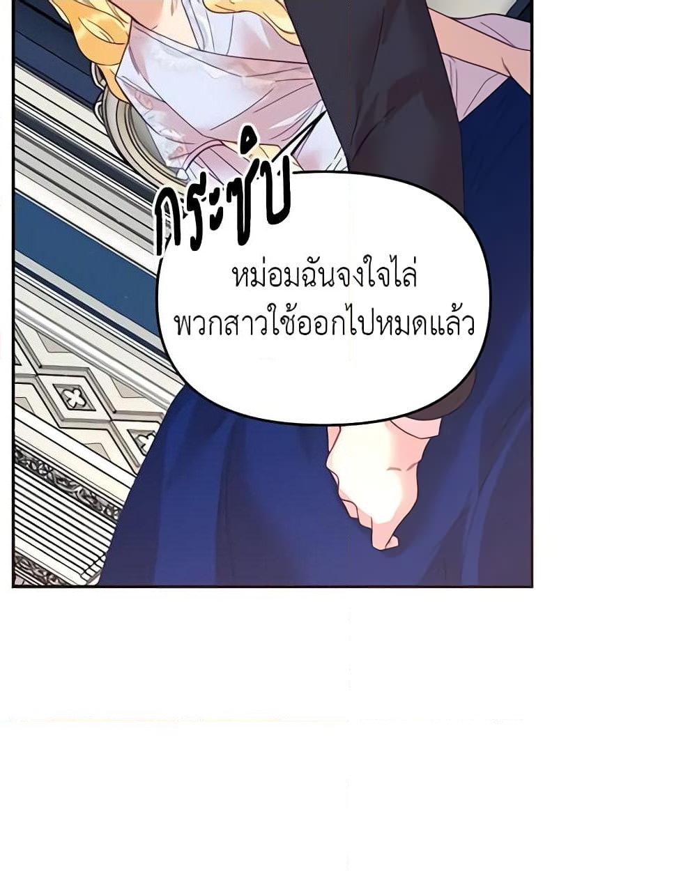 อ่านการ์ตูน Finding My Place 25 ภาพที่ 14