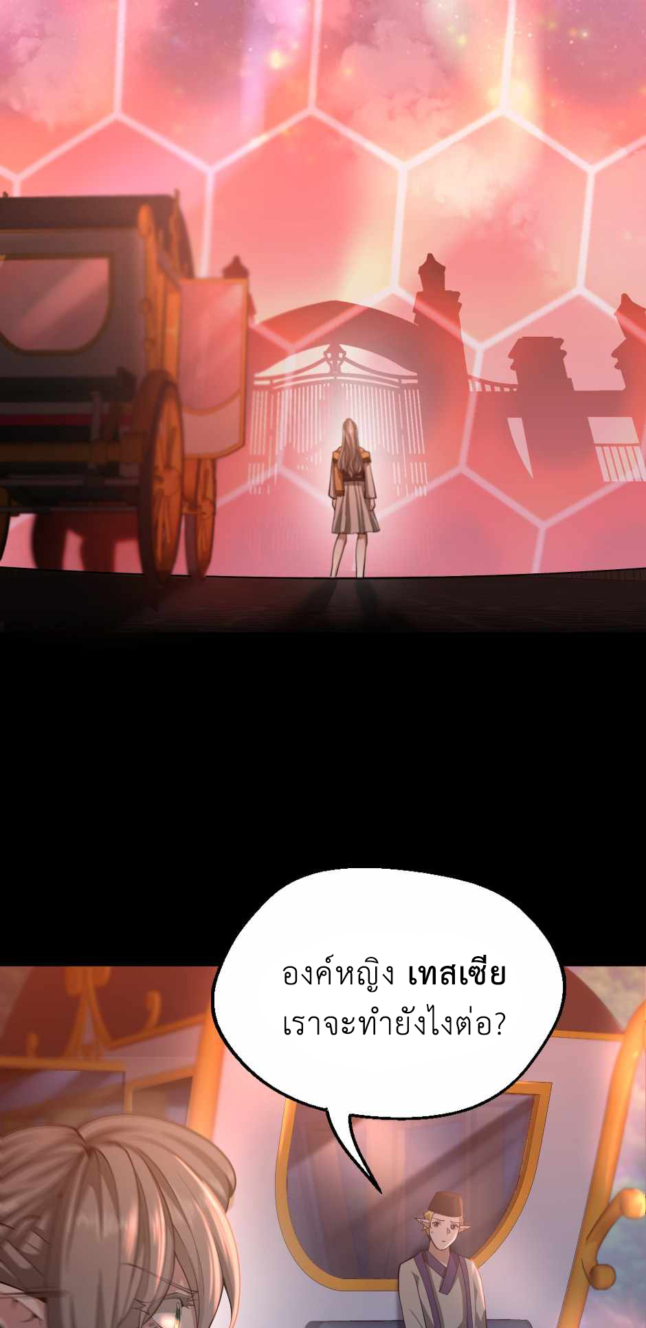 อ่านการ์ตูน The Beginning After The End 134 ภาพที่ 89