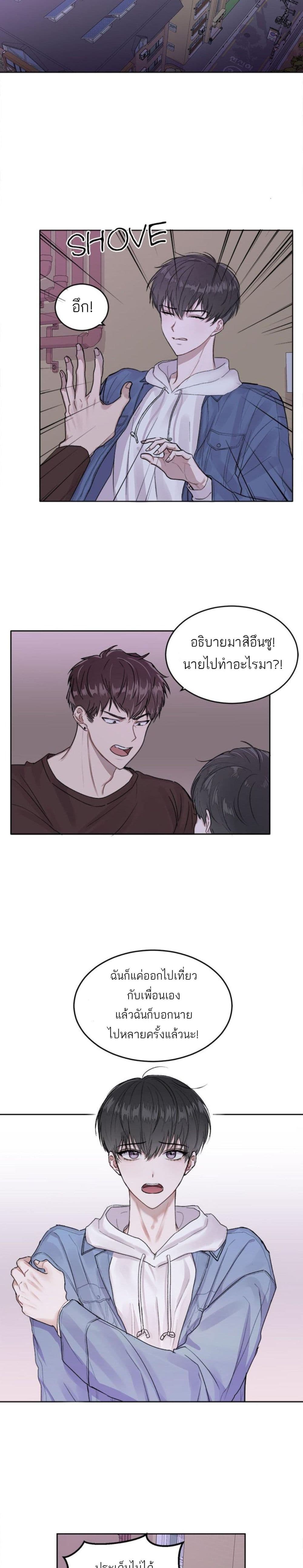 อ่านการ์ตูน Don’t Cry, Sunbae! 1 ภาพที่ 3