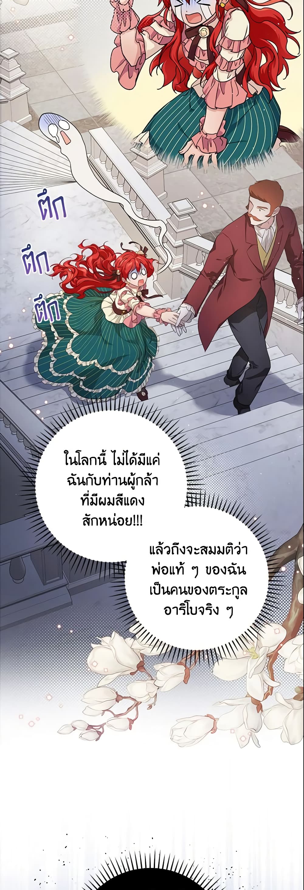 อ่านการ์ตูน Finding My Father’s Son 2 ภาพที่ 27