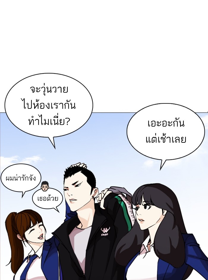 อ่านการ์ตูน Lookism 249 ภาพที่ 185