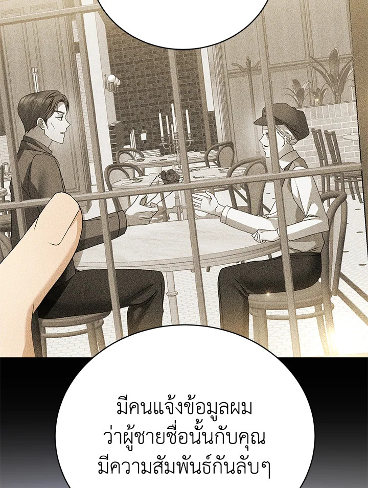 อ่านการ์ตูน The Mistress Runs Away 38 ภาพที่ 69