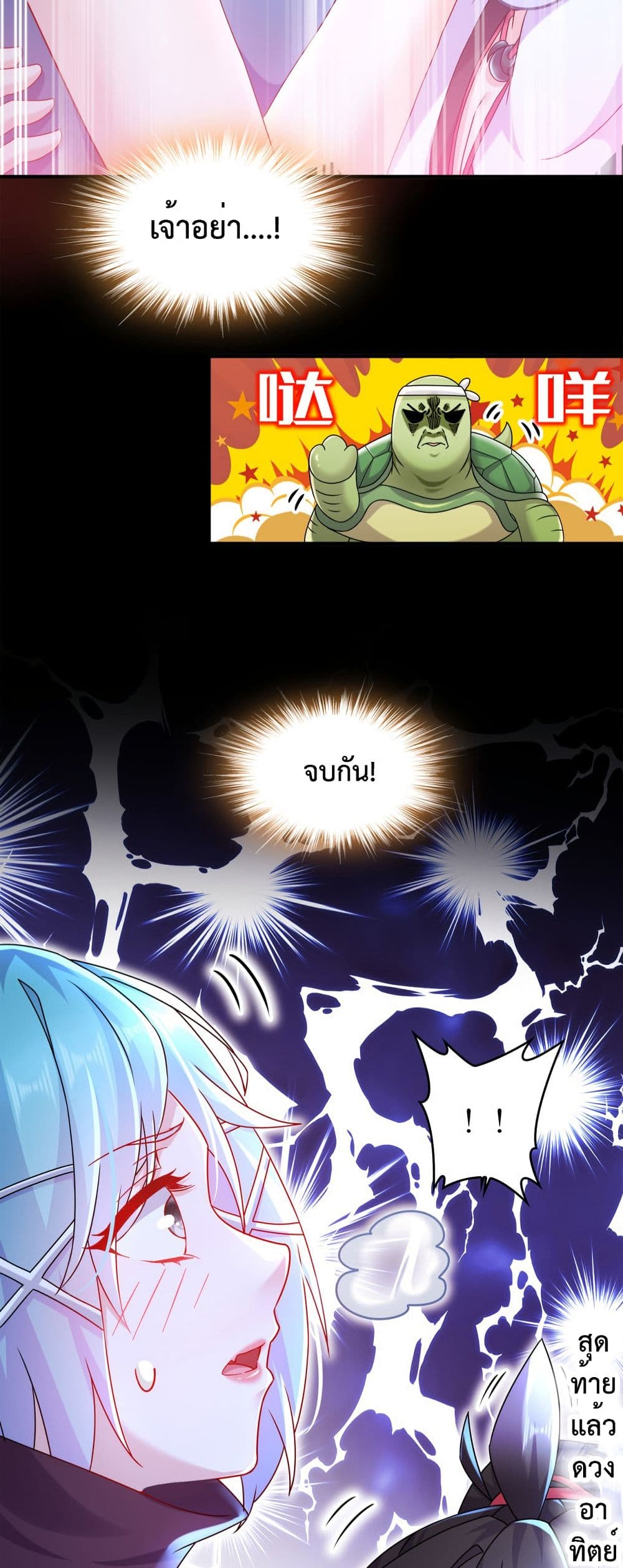 อ่านการ์ตูน The Rebirth of My Emperor 17 ภาพที่ 8