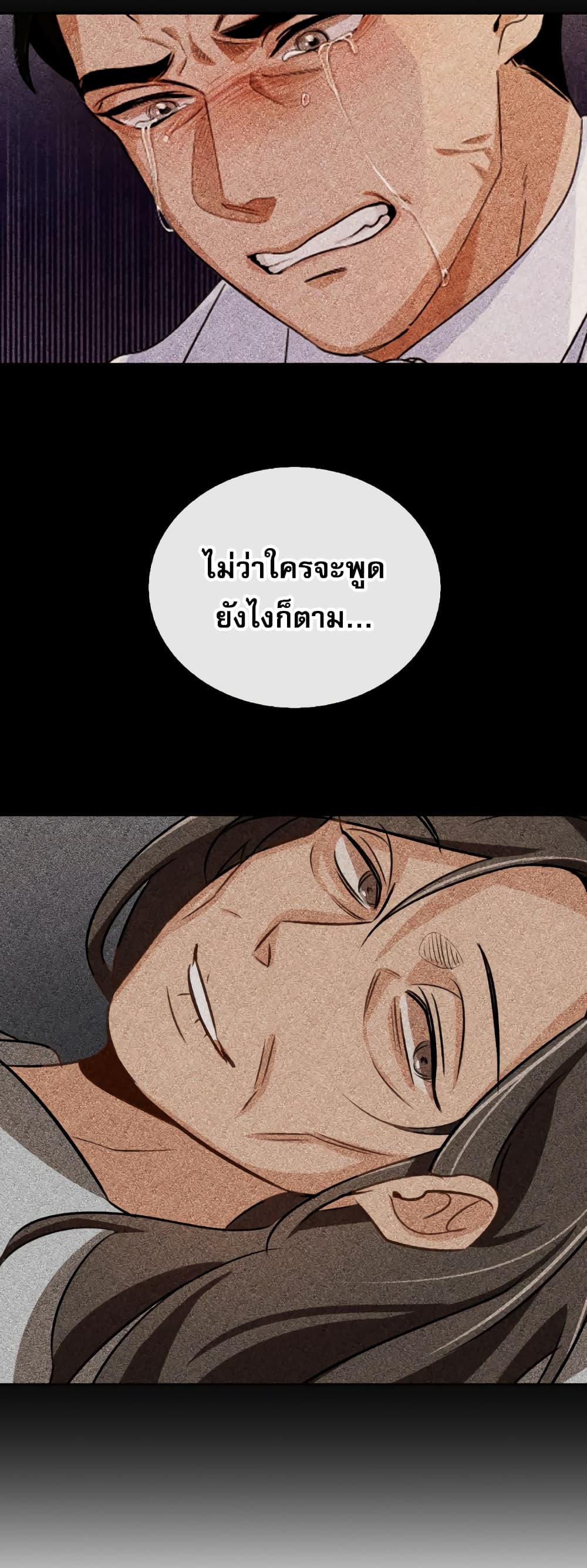 อ่านการ์ตูน Be the Actor 10 ภาพที่ 60