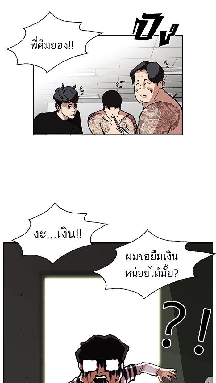 อ่านการ์ตูน Lookism 85 ภาพที่ 66