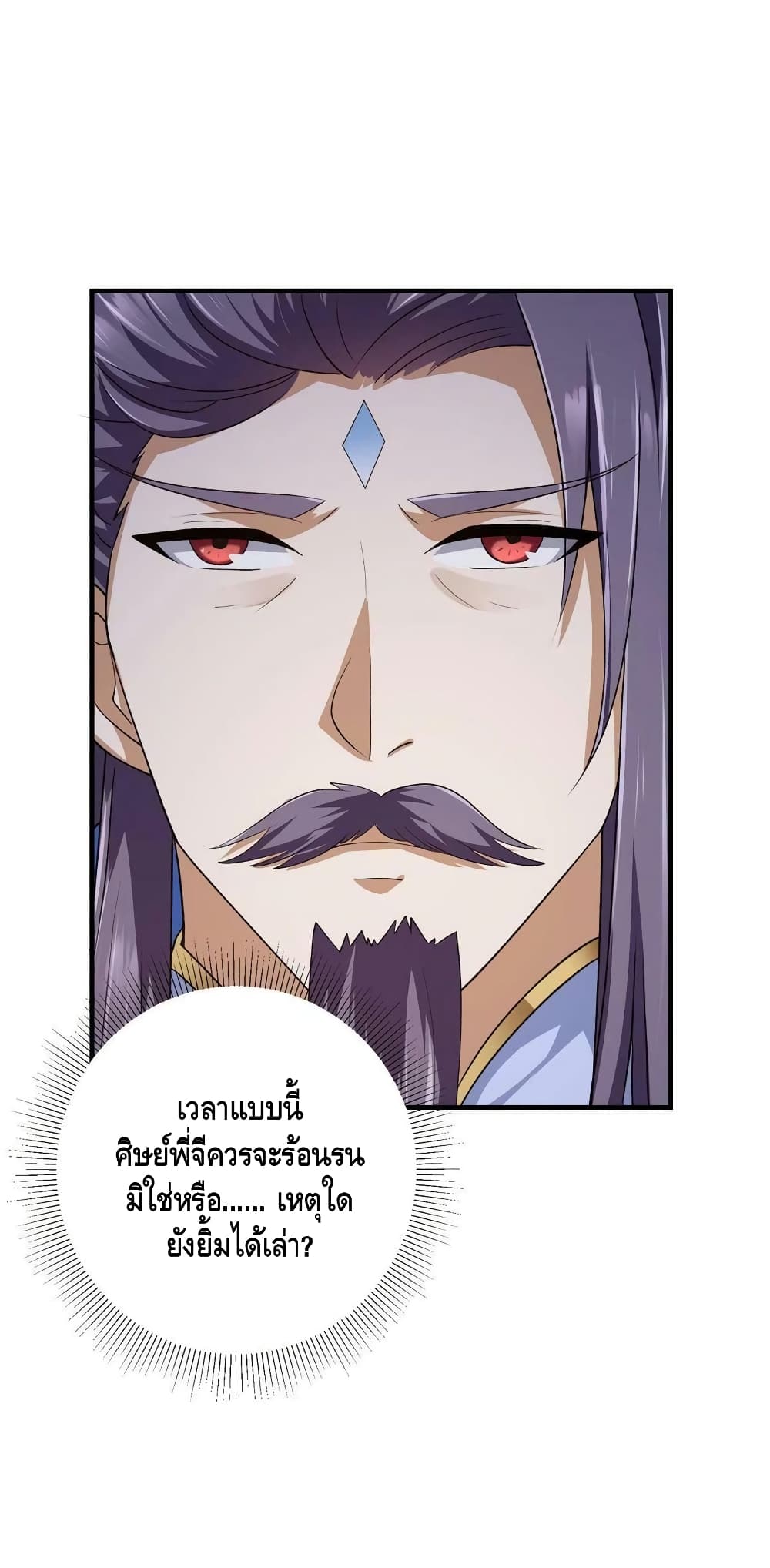 อ่านการ์ตูน Keep A Low Profile 142 ภาพที่ 51