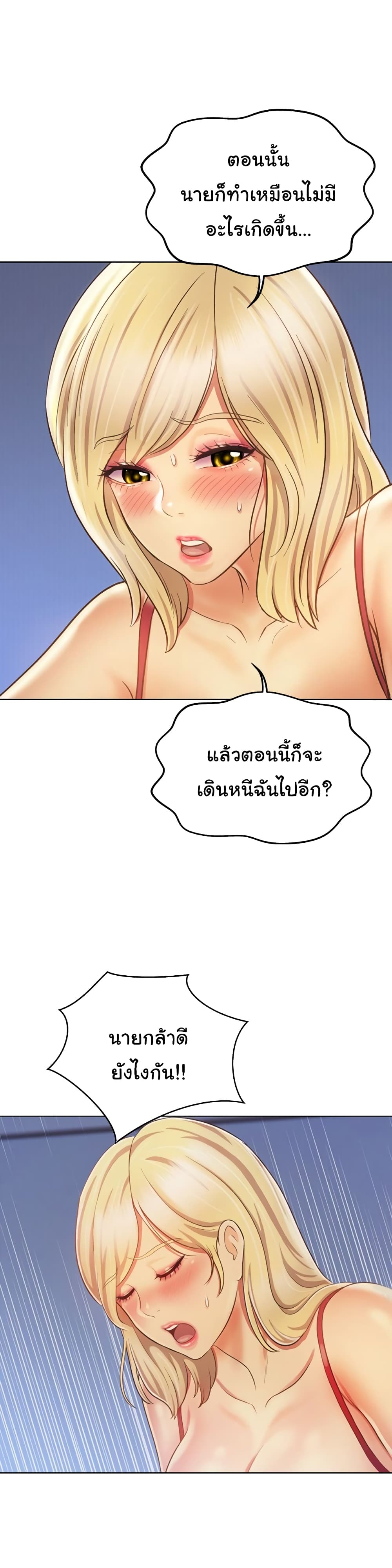 อ่านการ์ตูน Noona’s Taste 34 ภาพที่ 18