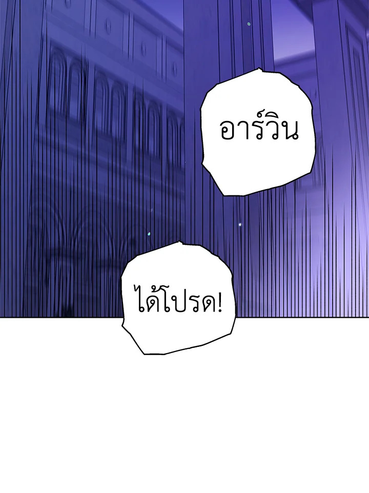 อ่านการ์ตูน A Way to Protect the Lovable You 24 ภาพที่ 73