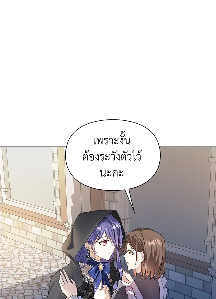 อ่านการ์ตูน The Heroine Had an Affair With My Fiance 2 ภาพที่ 95