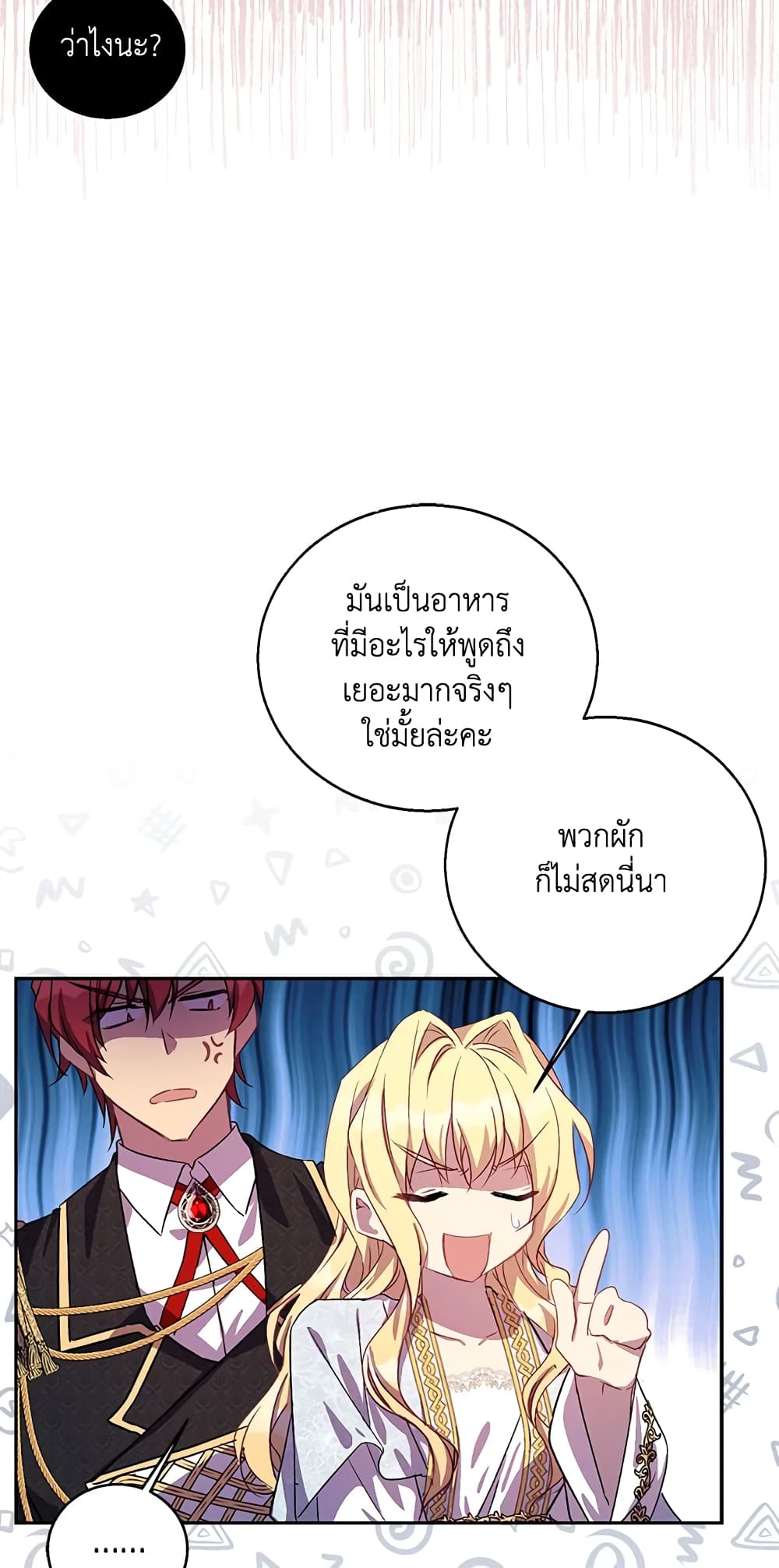 อ่านการ์ตูน I’m a Fake Saintess but the Gods are Obsessed 18 ภาพที่ 10