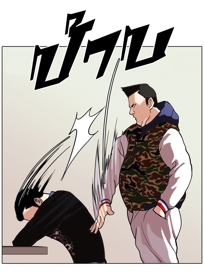 อ่านการ์ตูน Lookism 74 ภาพที่ 24