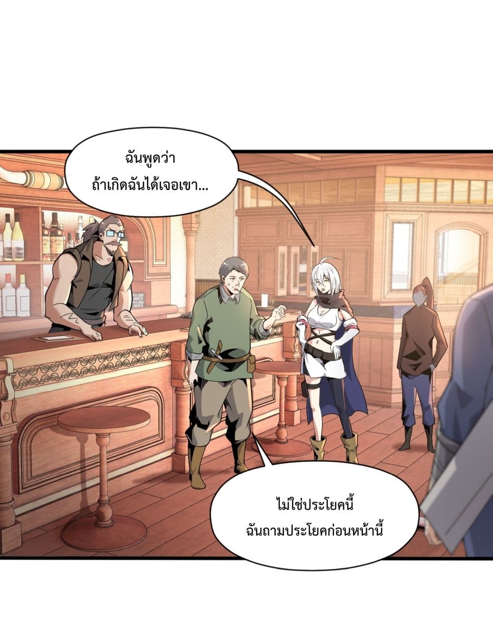 อ่านการ์ตูน Although I Obtained A Rare Profession, I’m Being Hunt Down By The Whole Server 5 ภาพที่ 3