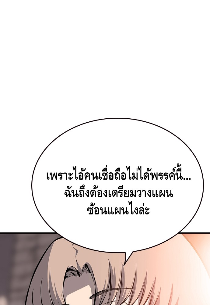 อ่านการ์ตูน King Game 17 ภาพที่ 79