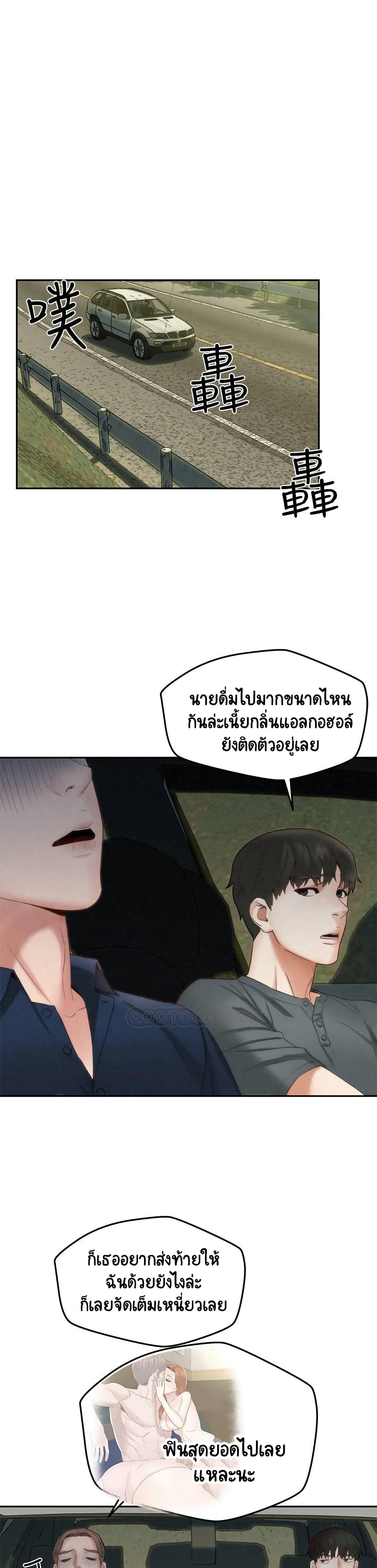 อ่านการ์ตูน Affair Travel 18 ภาพที่ 24