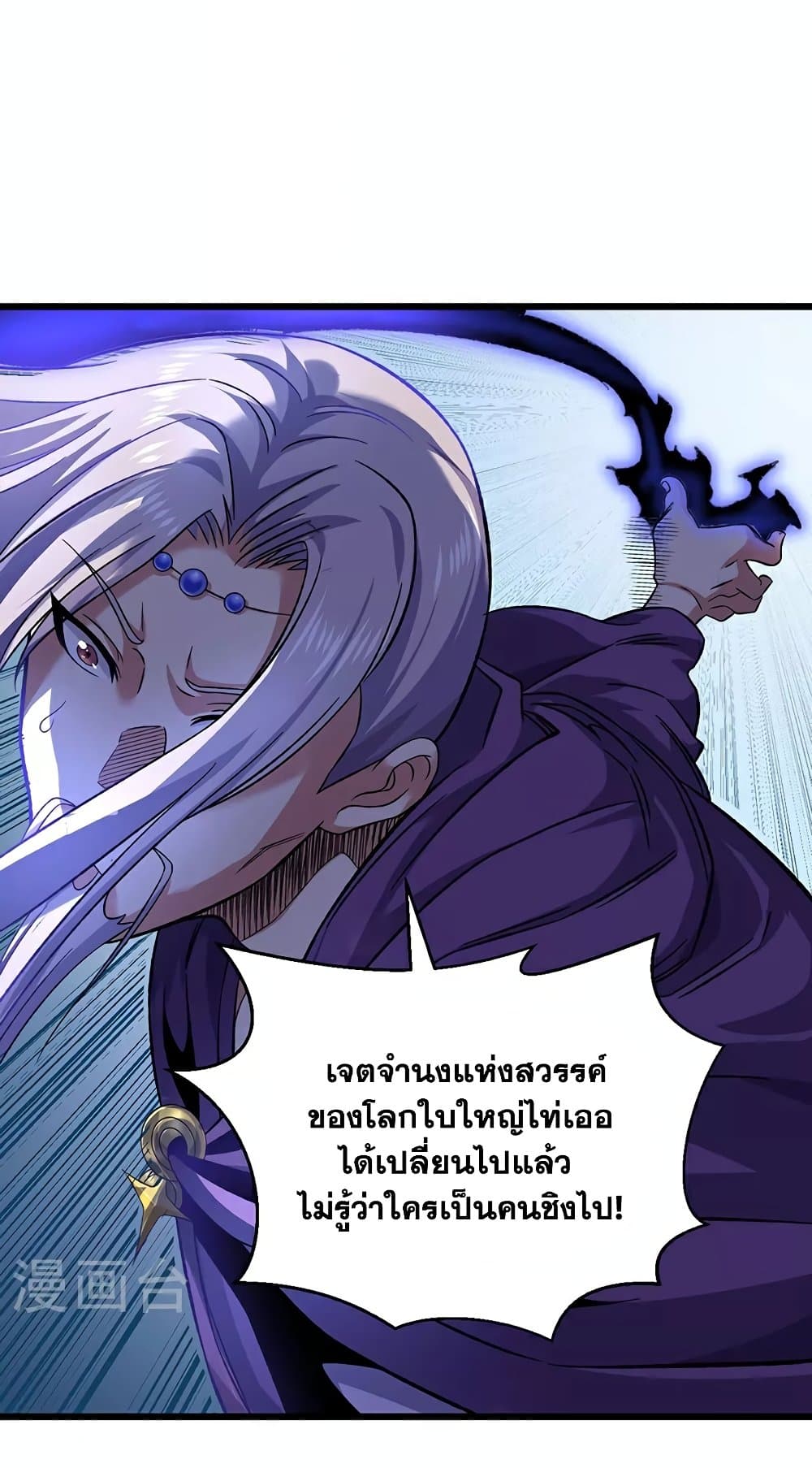 อ่านการ์ตูน WuDao Du Zun 584 ภาพที่ 17