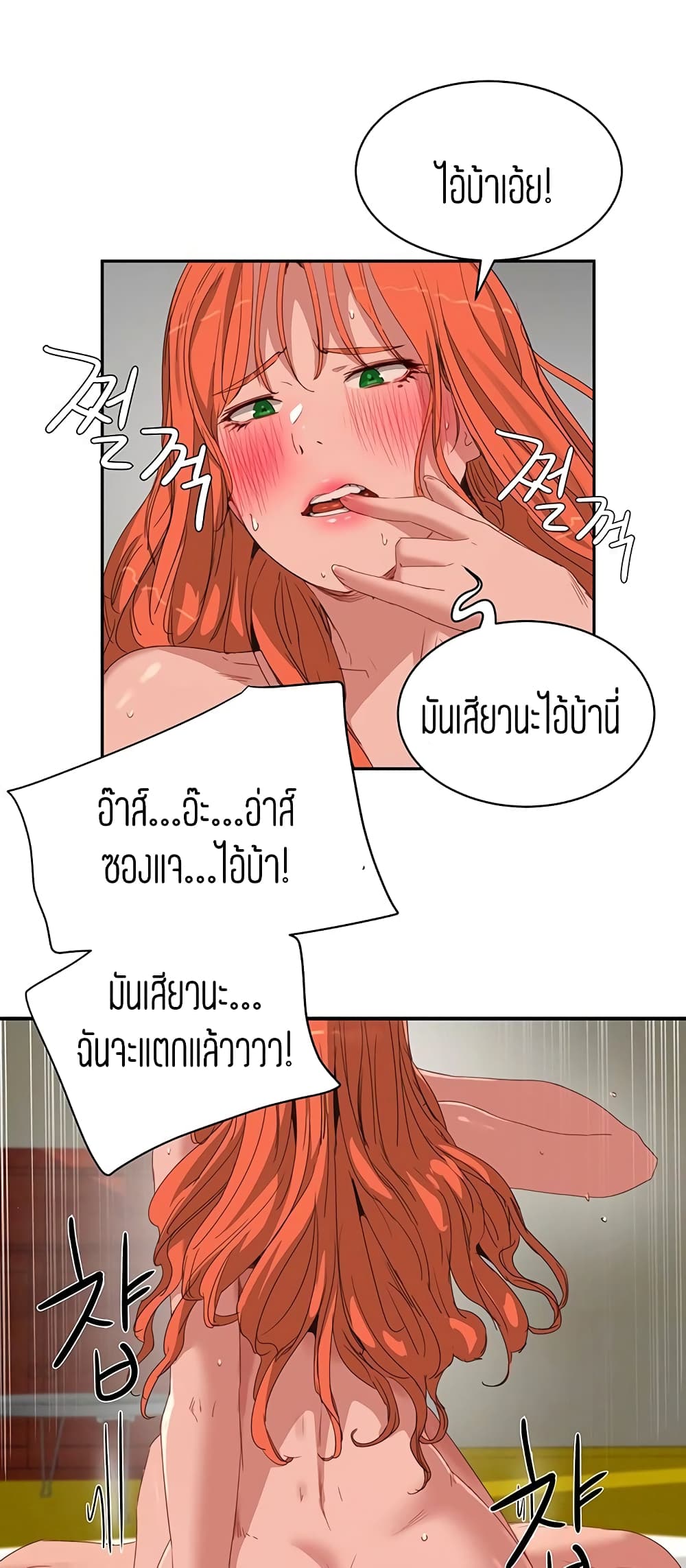 อ่านการ์ตูน In The Summer 19 ภาพที่ 32