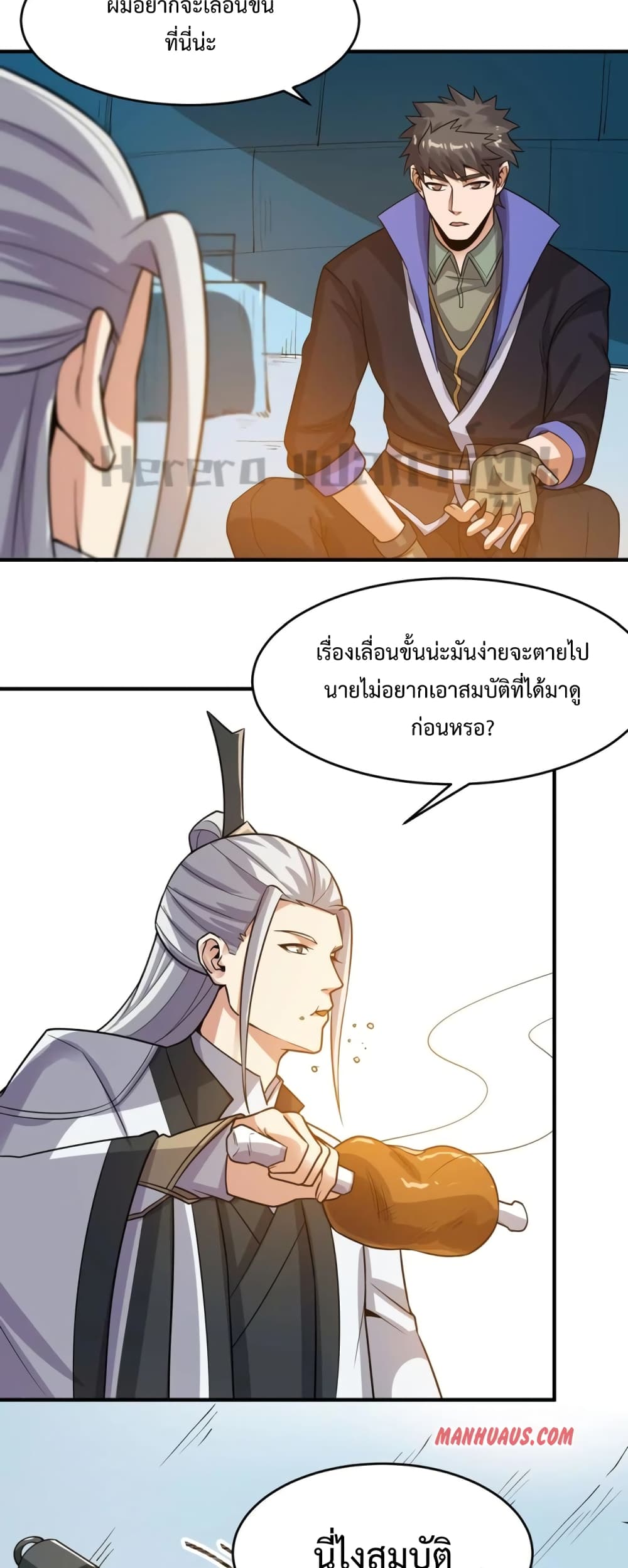 อ่านการ์ตูน Super Warrior in Another World 185 ภาพที่ 18