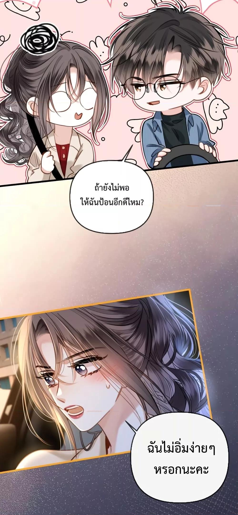 อ่านการ์ตูน Love You All Along 18 ภาพที่ 21