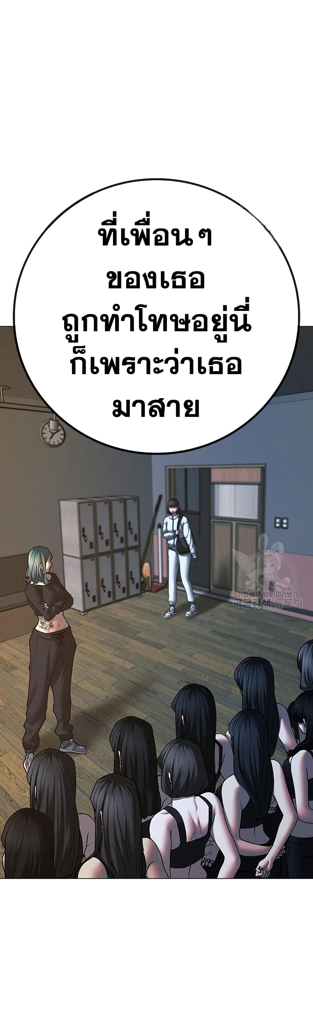 อ่านการ์ตูน Reality Quest 73 ภาพที่ 45