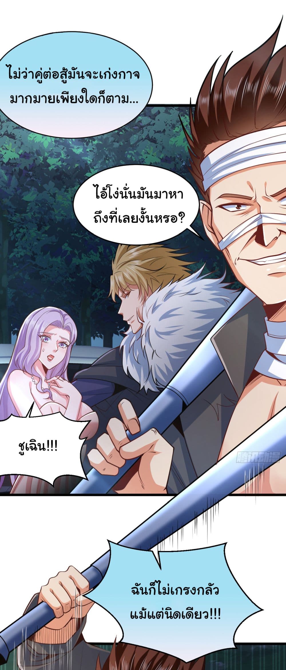 อ่านการ์ตูน Chu Chen, The Trash Son-in-Law 9 ภาพที่ 3