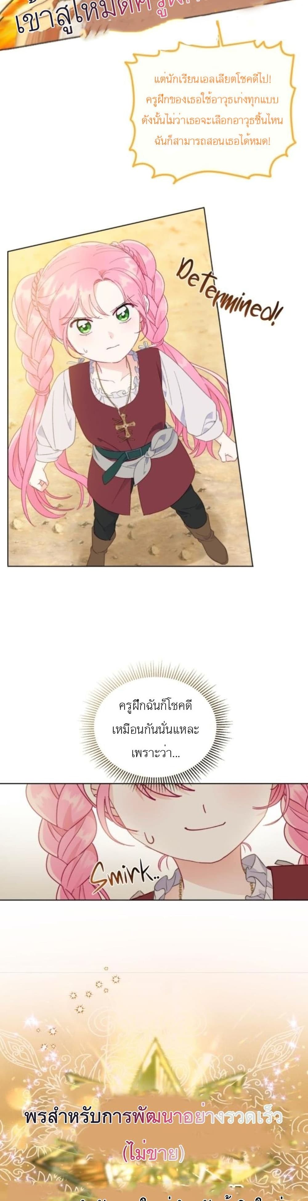 อ่านการ์ตูน A Transmigrator’s Privilege 33 ภาพที่ 10