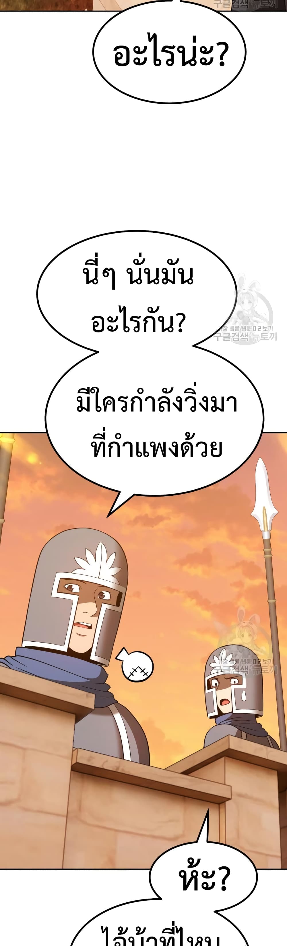 อ่านการ์ตูน +99 Wooden Stick 37 ภาพที่ 76