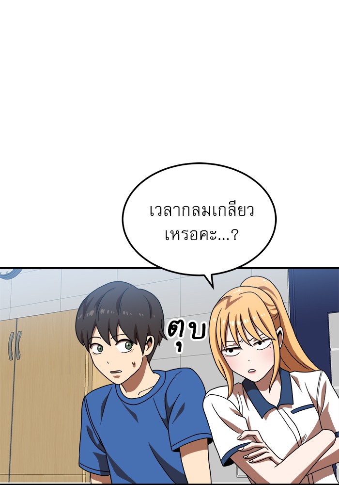 อ่านการ์ตูน Double Click 75 ภาพที่ 88