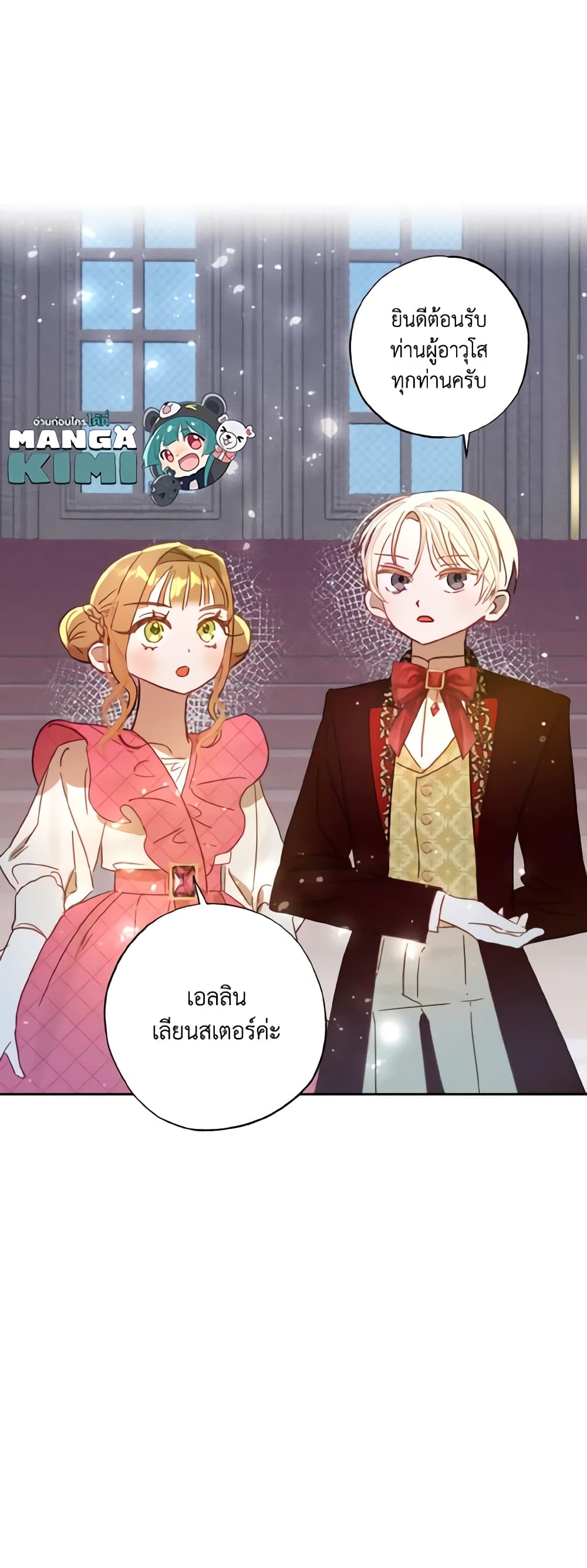 อ่านการ์ตูน I Failed to Divorce My Husband 23 ภาพที่ 36