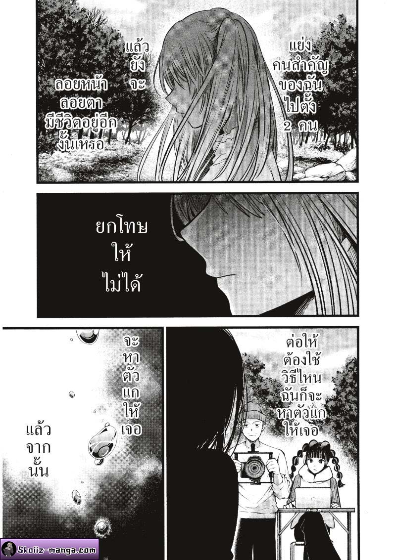 อ่านการ์ตูน Oshi no Ko 79 ภาพที่ 15