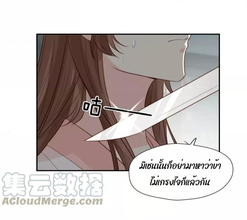 อ่านการ์ตูน After The Rotten, I Control The Prince’s Heart 58 ภาพที่ 6