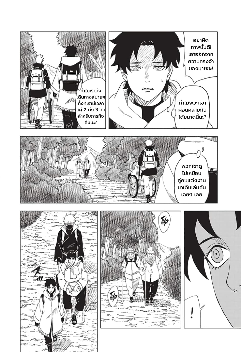 อ่านการ์ตูน Naruto: Konoha’s Story The Steam Ninja Scrolls: The Manga 2 ภาพที่ 32