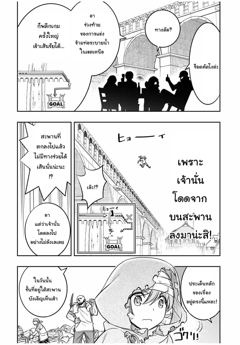 อ่านการ์ตูน Dame Skill Jidou Kinou Ga Kakusei Shimashita 14 ภาพที่ 3