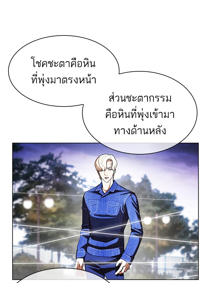 อ่านการ์ตูน Lookism 401 ภาพที่ 210