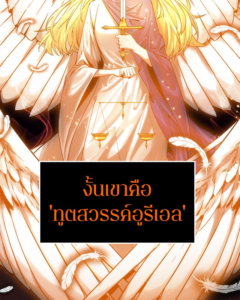 อ่านการ์ตูน Omniscient Reader 8 ภาพที่ 29