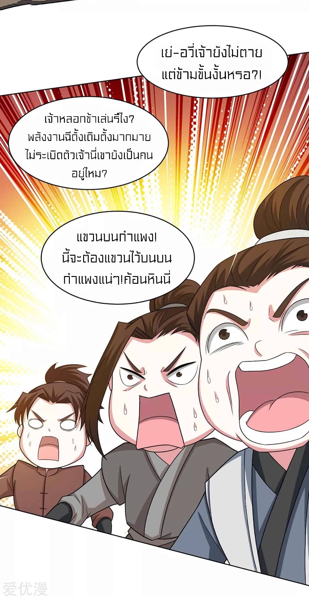 อ่านการ์ตูน One Step Toward Freedom 188 ภาพที่ 14