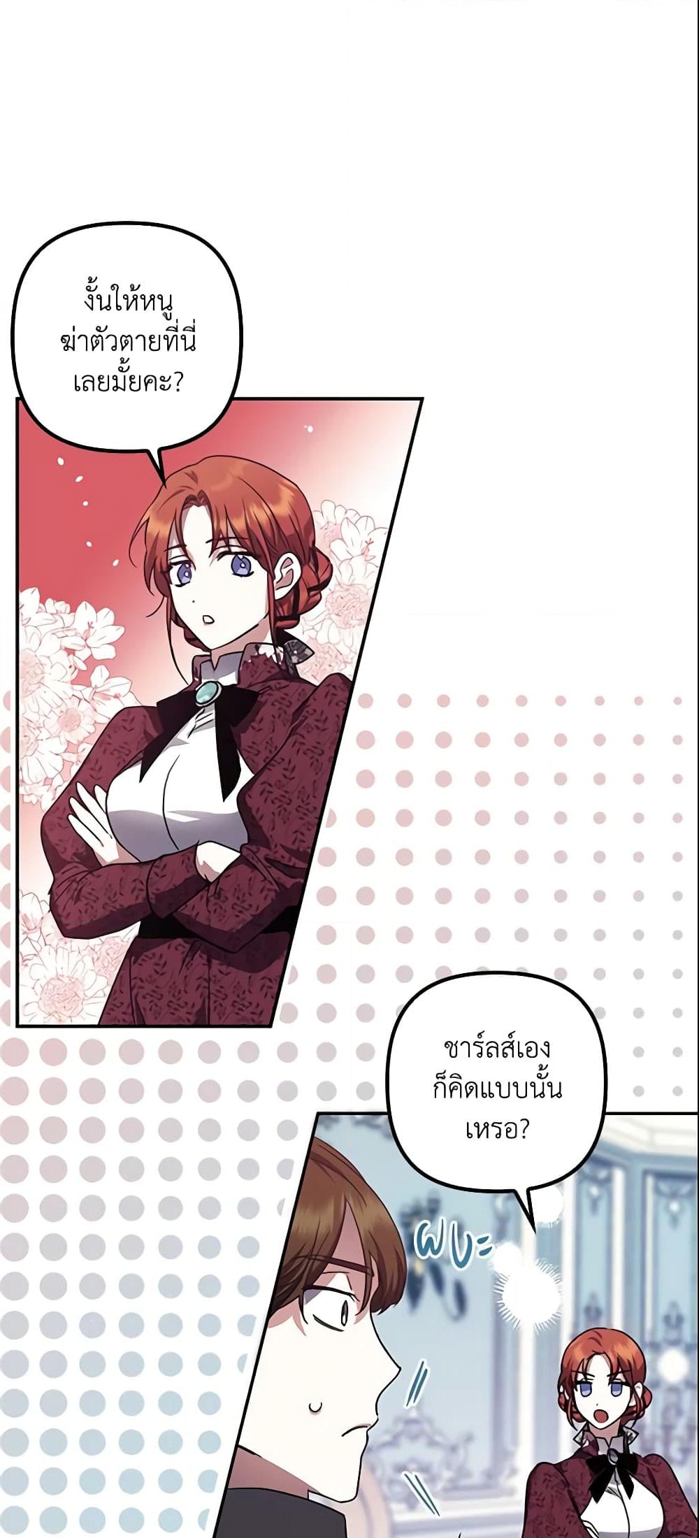 อ่านการ์ตูน The Abandoned Bachelorette Enjoys Her Simple Life 1 ภาพที่ 37