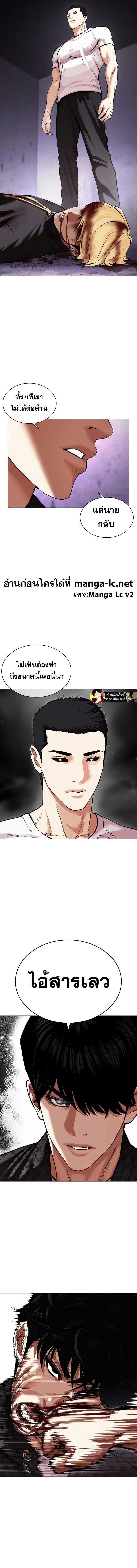 อ่านการ์ตูน Lookism 467 ภาพที่ 6