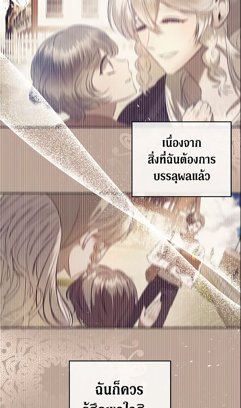 อ่านการ์ตูน How to Survive Sleeping With the Emperor 4 ภาพที่ 33