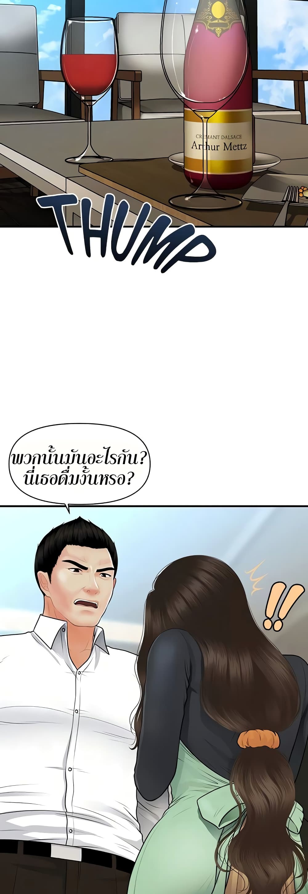 อ่านการ์ตูน Hey, Handsome 60 ภาพที่ 17