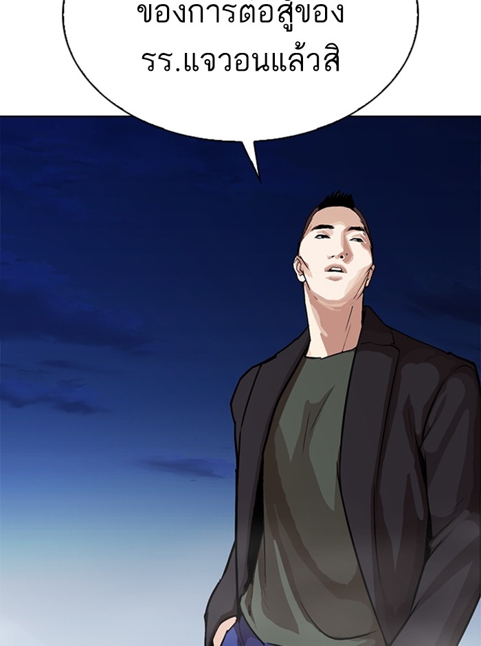 อ่านการ์ตูน Lookism 271 ภาพที่ 174