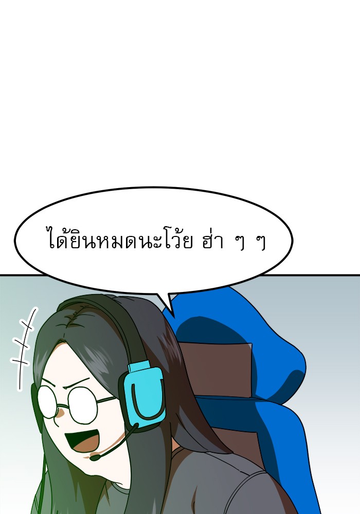 อ่านการ์ตูน Double Click 60 ภาพที่ 22