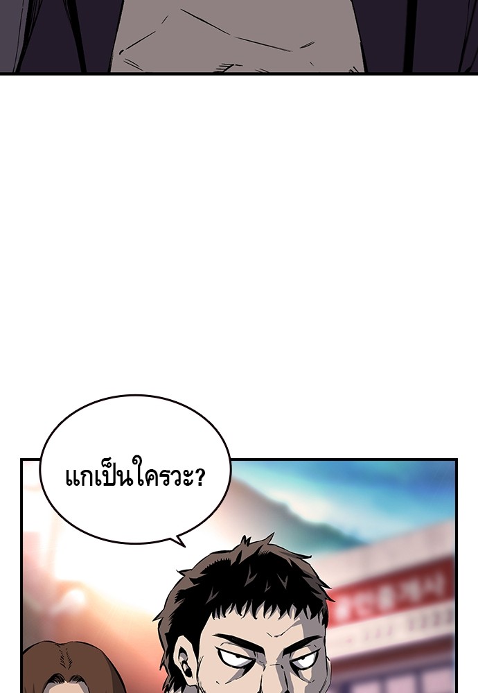 อ่านการ์ตูน King Game 11 ภาพที่ 97