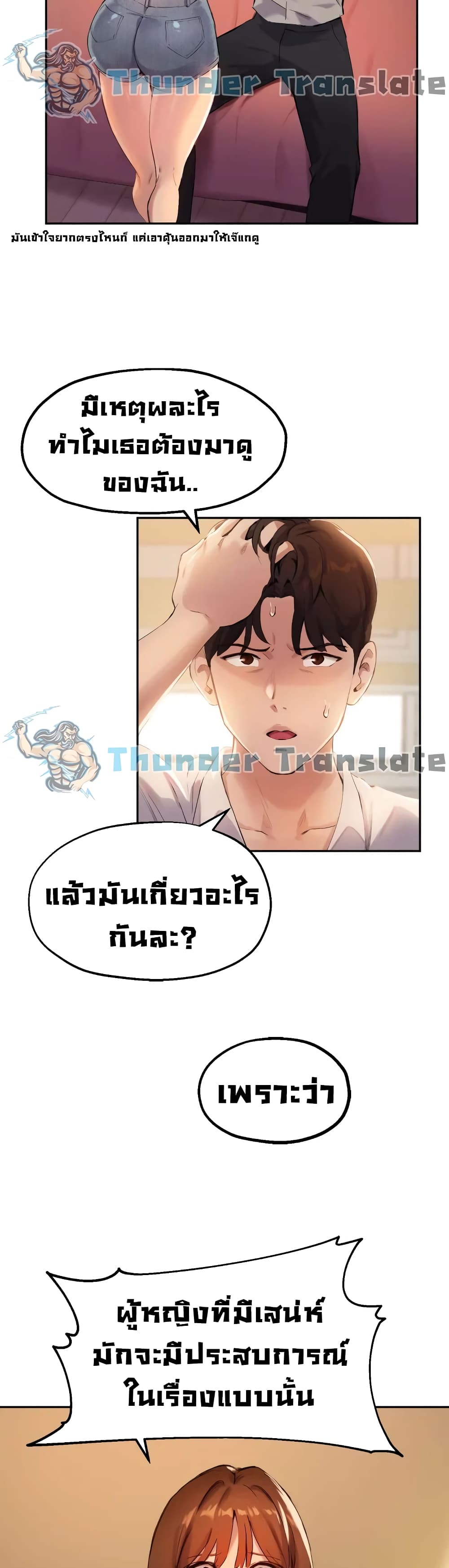 อ่านการ์ตูน Twenty 16 ภาพที่ 7