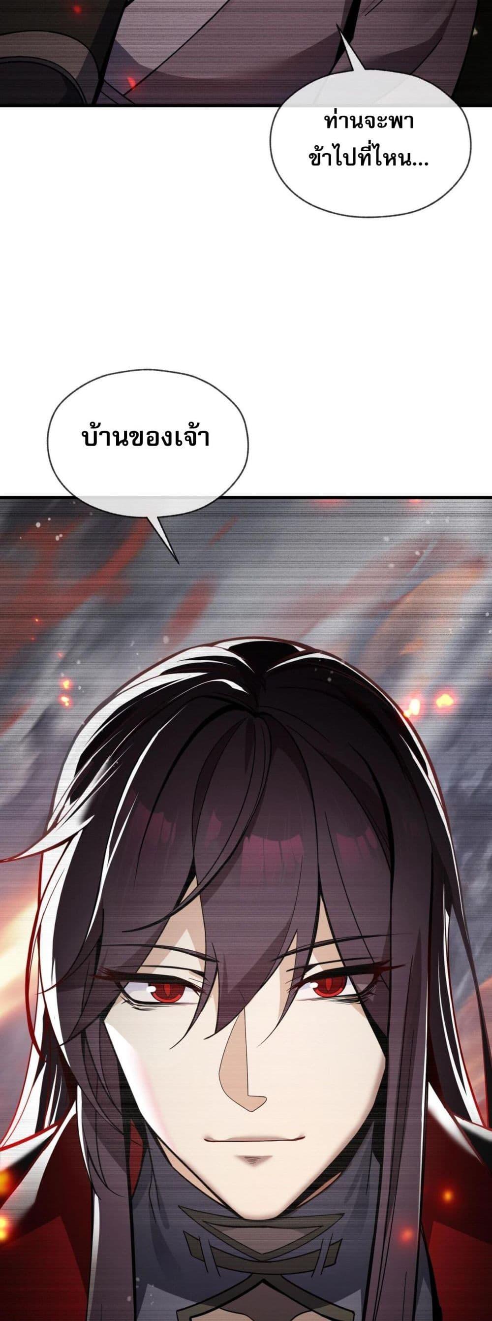 อ่านการ์ตูน จอมมารแสนดีขนาดนี้ แต่ศิษย์สตรีทั้งหลายกลับต้องการชีวิตข้า 2 ภาพที่ 37