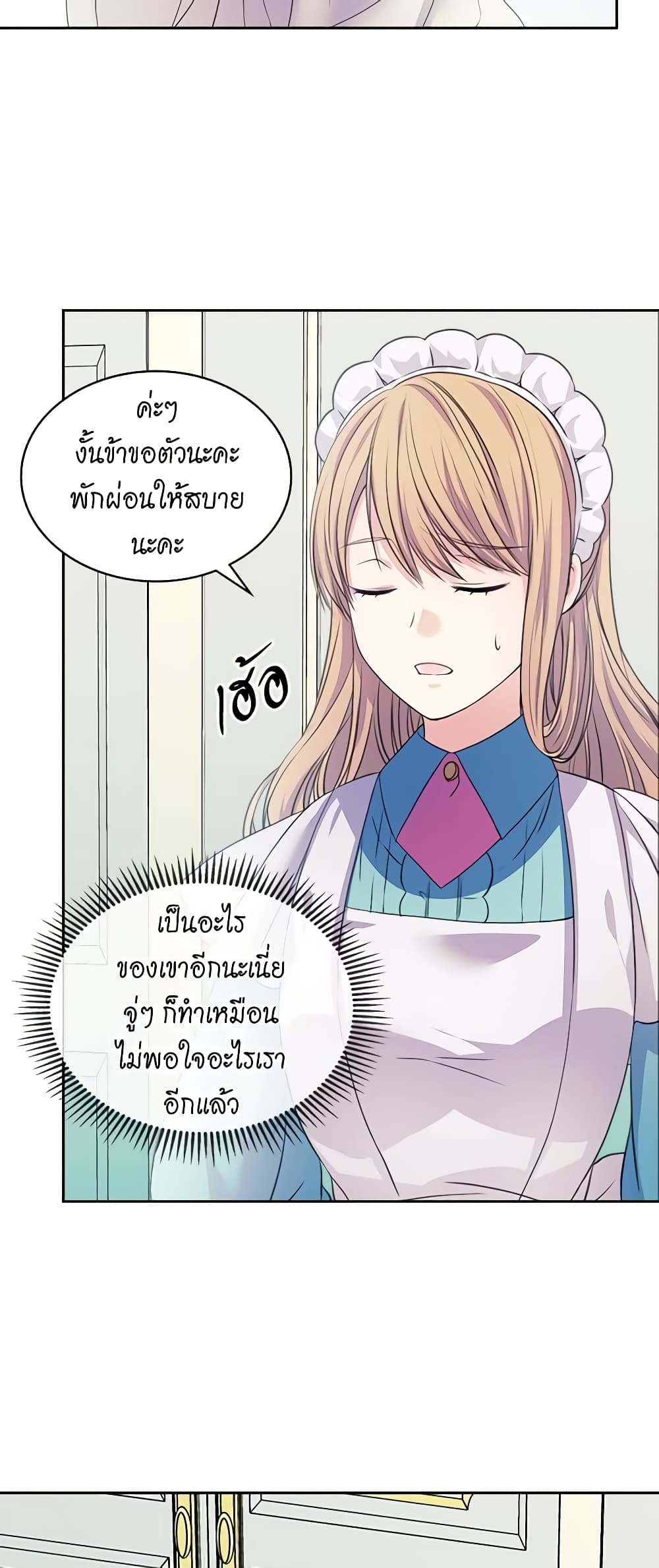 อ่านการ์ตูน I Became a Duke’s Maid 28 ภาพที่ 17