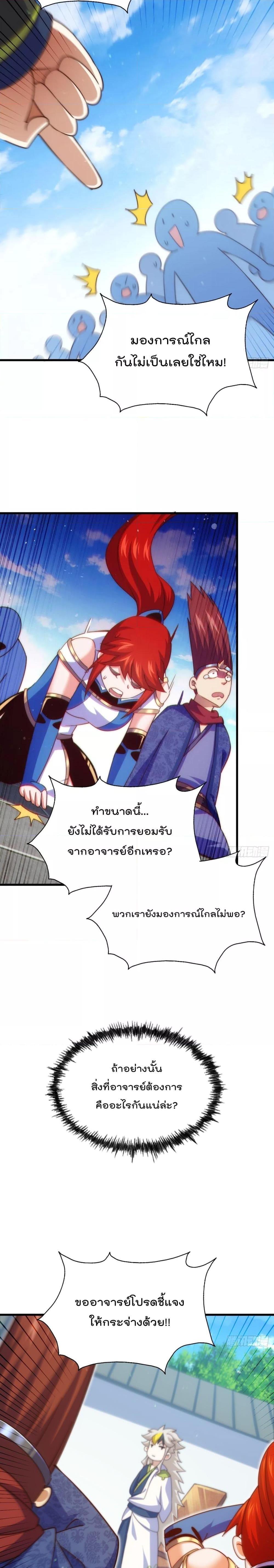 อ่านการ์ตูน Who is your Daddy 212 ภาพที่ 20