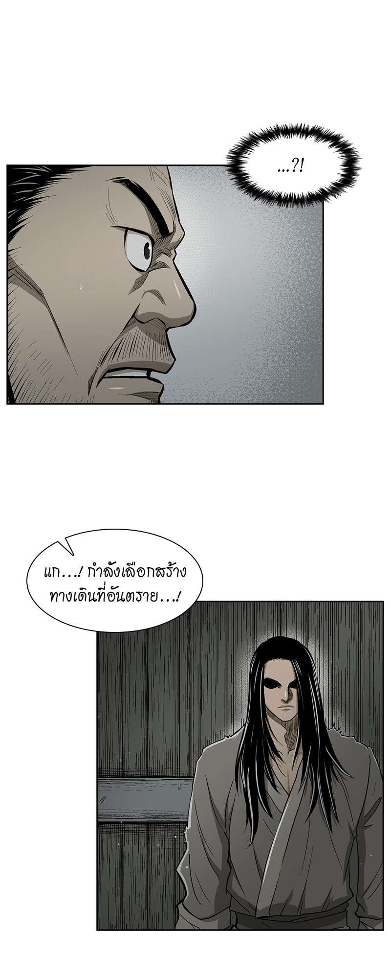 อ่านการ์ตูน Record of the War God 19 ภาพที่ 38