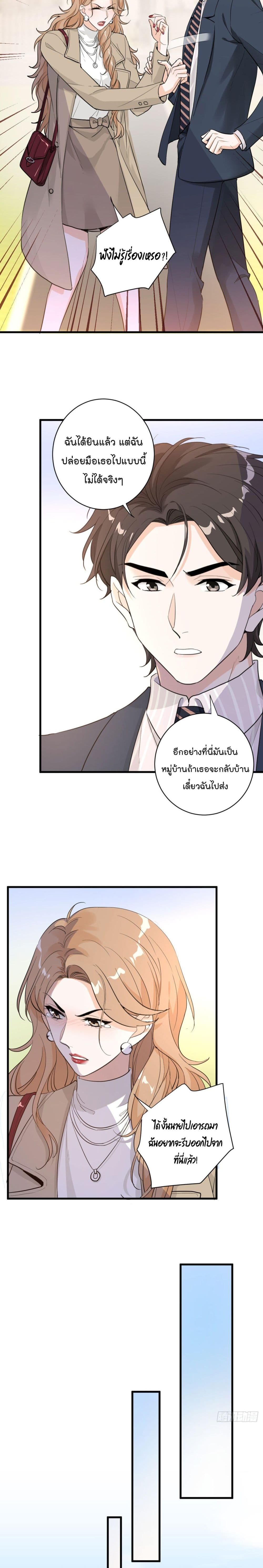 อ่านการ์ตูน The Faded Memory 42 ภาพที่ 5