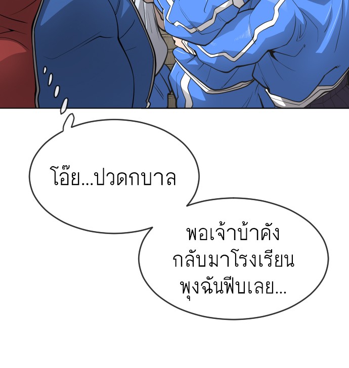 อ่านการ์ตูน Superhuman Era 103 ภาพที่ 54