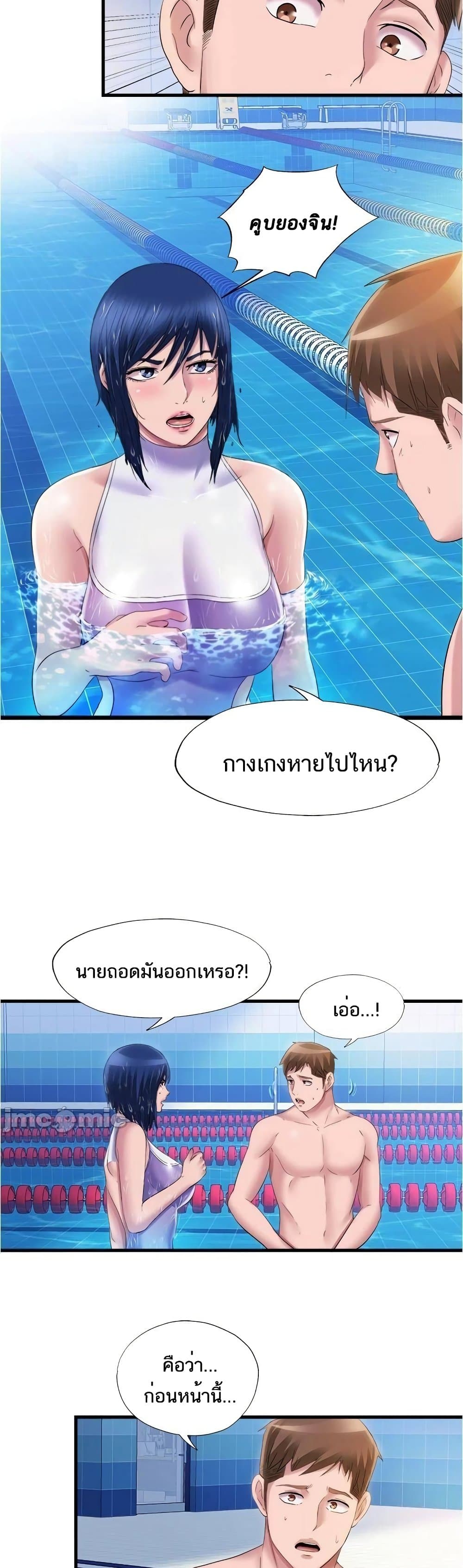 อ่านการ์ตูน Water Overflow 31 ภาพที่ 2